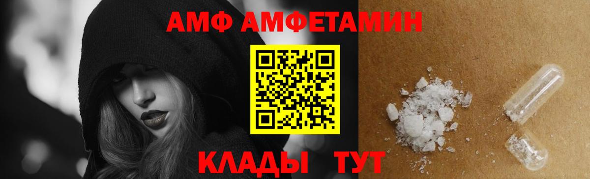 АМФ Розовый Котовск