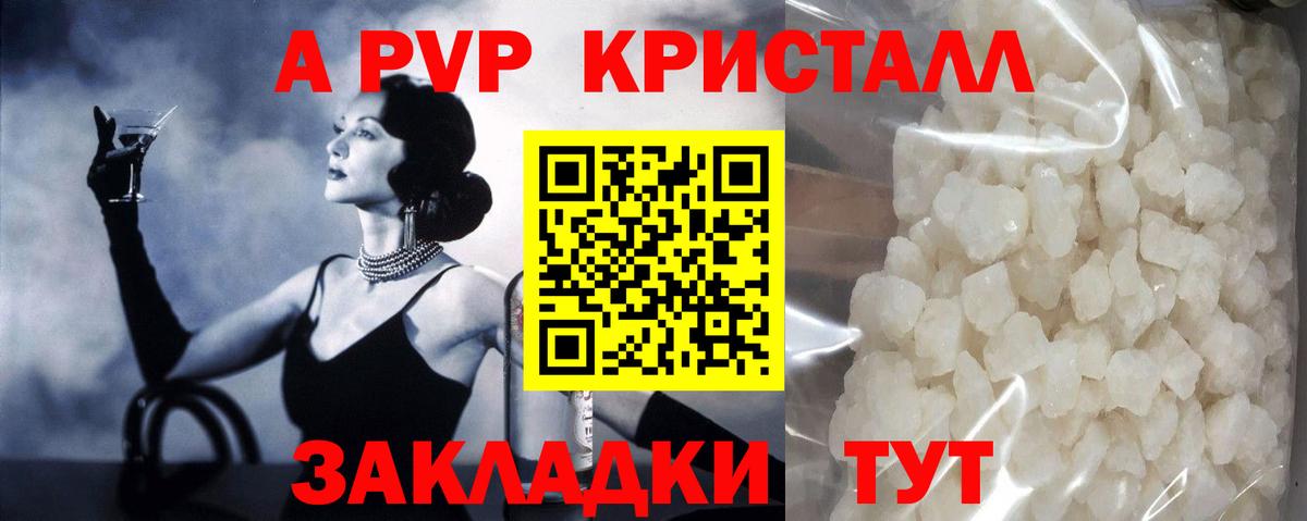 A-PVP VHQ  где купить   Котовск  Вход с VPN  Alfa_PVP мука 