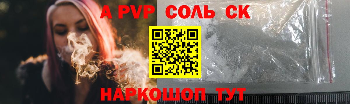 Alpha PVP VHQ Котовск