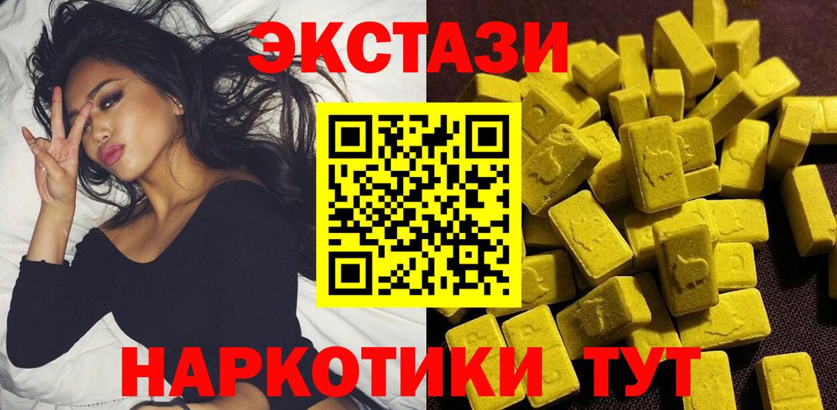 Ecstasy ешки  Вход с VPN  Котовск  Экстази  Экстази Cube 