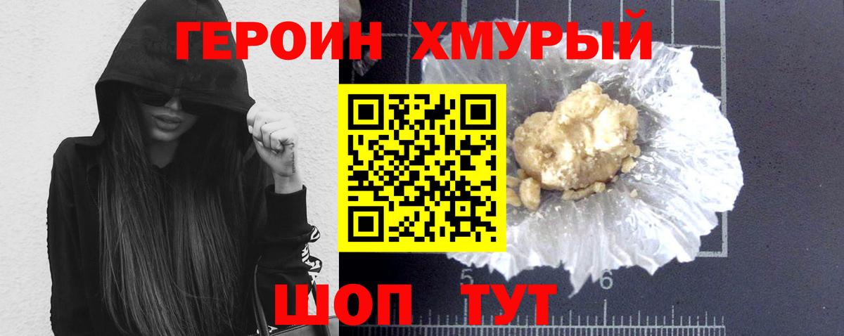 Героин Афган  Вход с VPN  Героин  Котовск 
