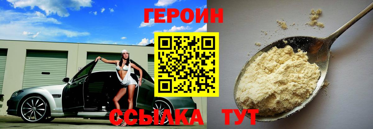 Героин Афган Котовск