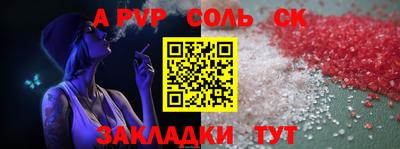 сатива Гусиноозёрск