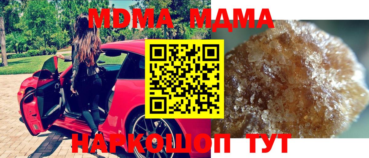 Котовск  МДМА молли  MDMA Molly  Вход с VPN 