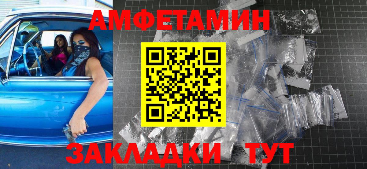 Котовск  Метамфетамин мет  Вход с VPN 