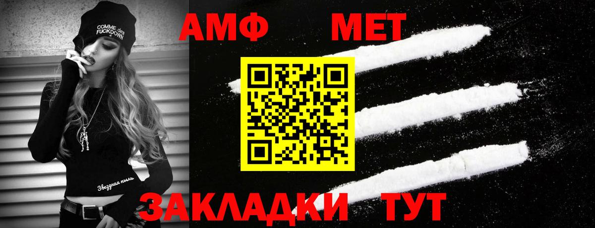 МЕТАМФЕТАМИН Methamphetamine Котовск