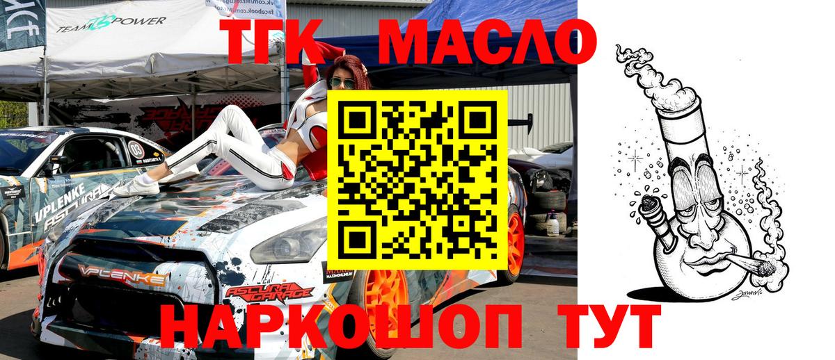 ТГК Wax  Вход с VPN  Котовск 